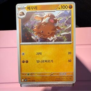 Pokemon TCG Piloswine (KR) 045/100
